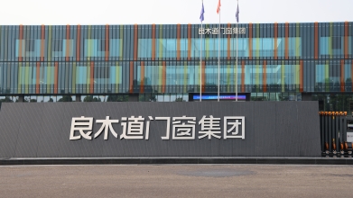 國(guó)家發(fā)改委領(lǐng)導(dǎo)蒞臨良木道門窗集團(tuán)參觀考察