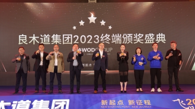 良木道門(mén)窗集團(tuán)24年經(jīng)銷(xiāo)商峰會(huì)圓滿落幕,擘畫(huà)未來(lái)發(fā)展新藍(lán)圖