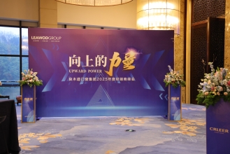 良木道門窗集團(tuán)2025年經(jīng)銷商峰會(huì)圓滿落幕