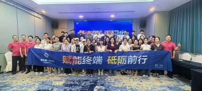 賦能終端，砥礪前行 | 良木道2025杭州培訓(xùn)會(huì)圓滿收官