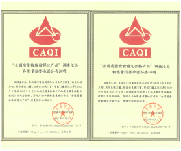 雙證榮耀！良木道門(mén)窗為您打造安心舒適的理想家居